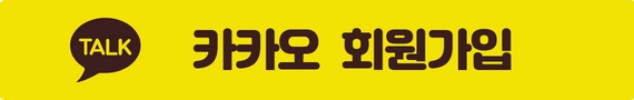 카카오로그인